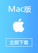 穿梭 Mac版